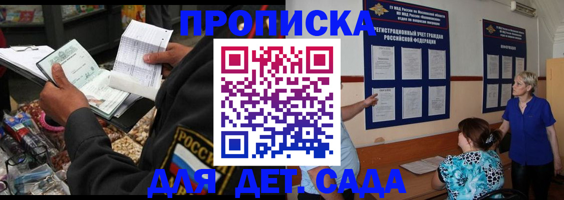 временная регистрация надежно в Советске