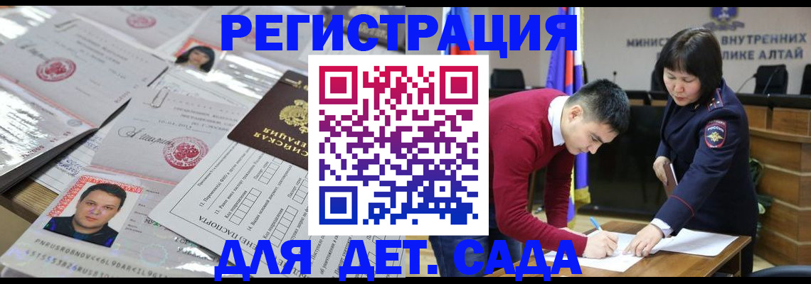 прописка штамп в Советске